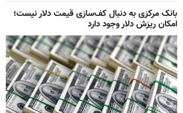 Screenshot of the page cited for topic 1 on mehrnews.com, headline in Persian